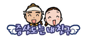 증산도는 내 친구 (증산도 어린이 모임)